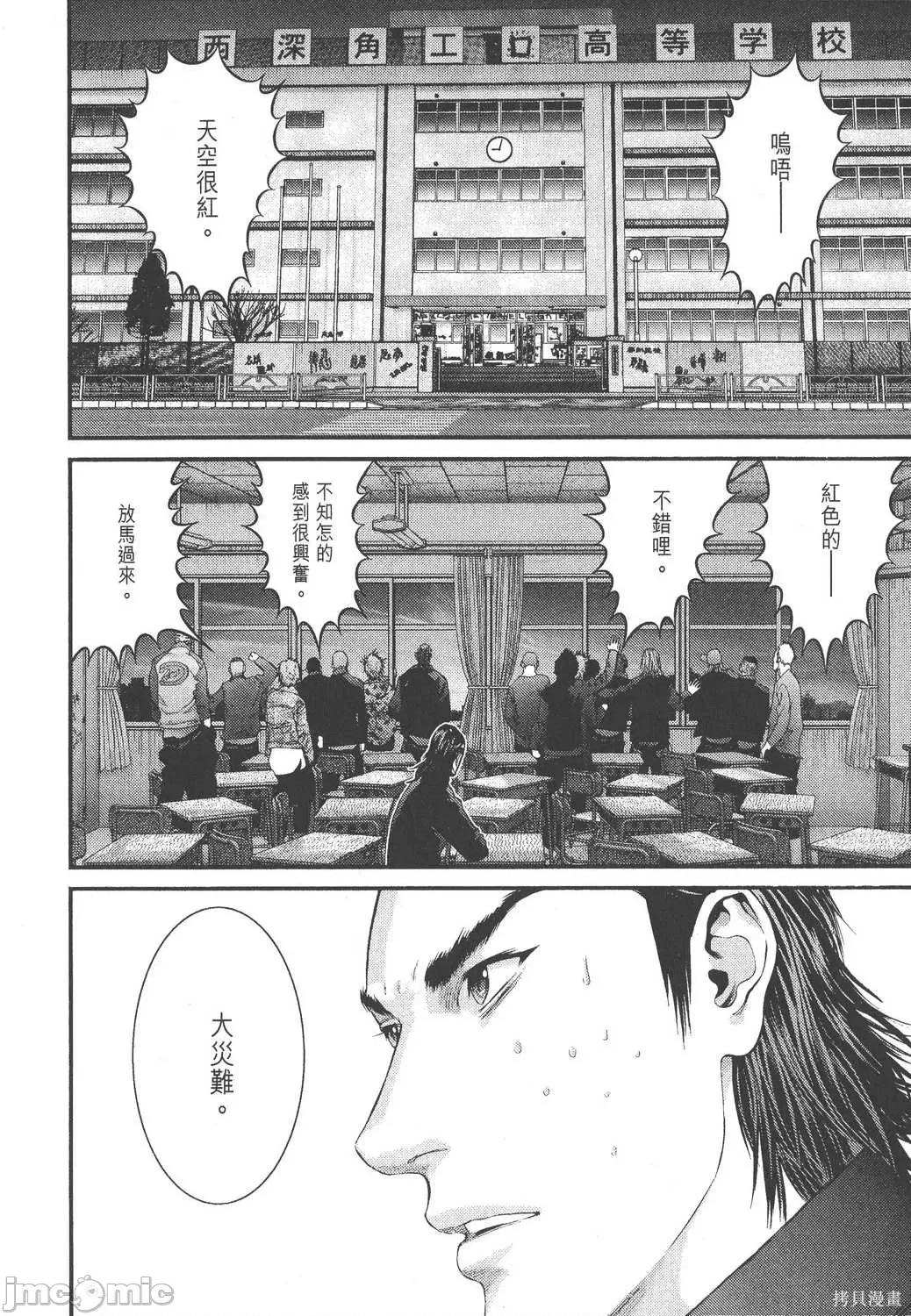 杀戮都市GANTZ 杀戮都市GANTZ第27卷.zip 第216页