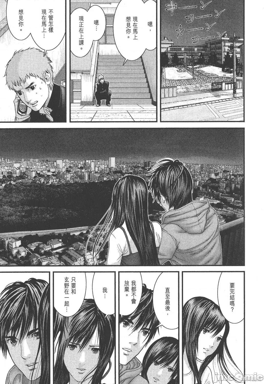 杀戮都市GANTZ 杀戮都市GANTZ第27卷.zip 第217页
