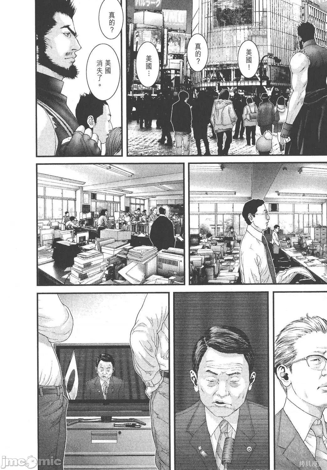 杀戮都市GANTZ 杀戮都市GANTZ第27卷.zip 第232页
