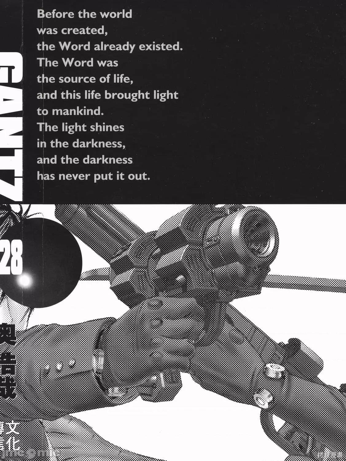 杀戮都市GANTZ 杀戮都市GANTZ第28卷.zip 第2页