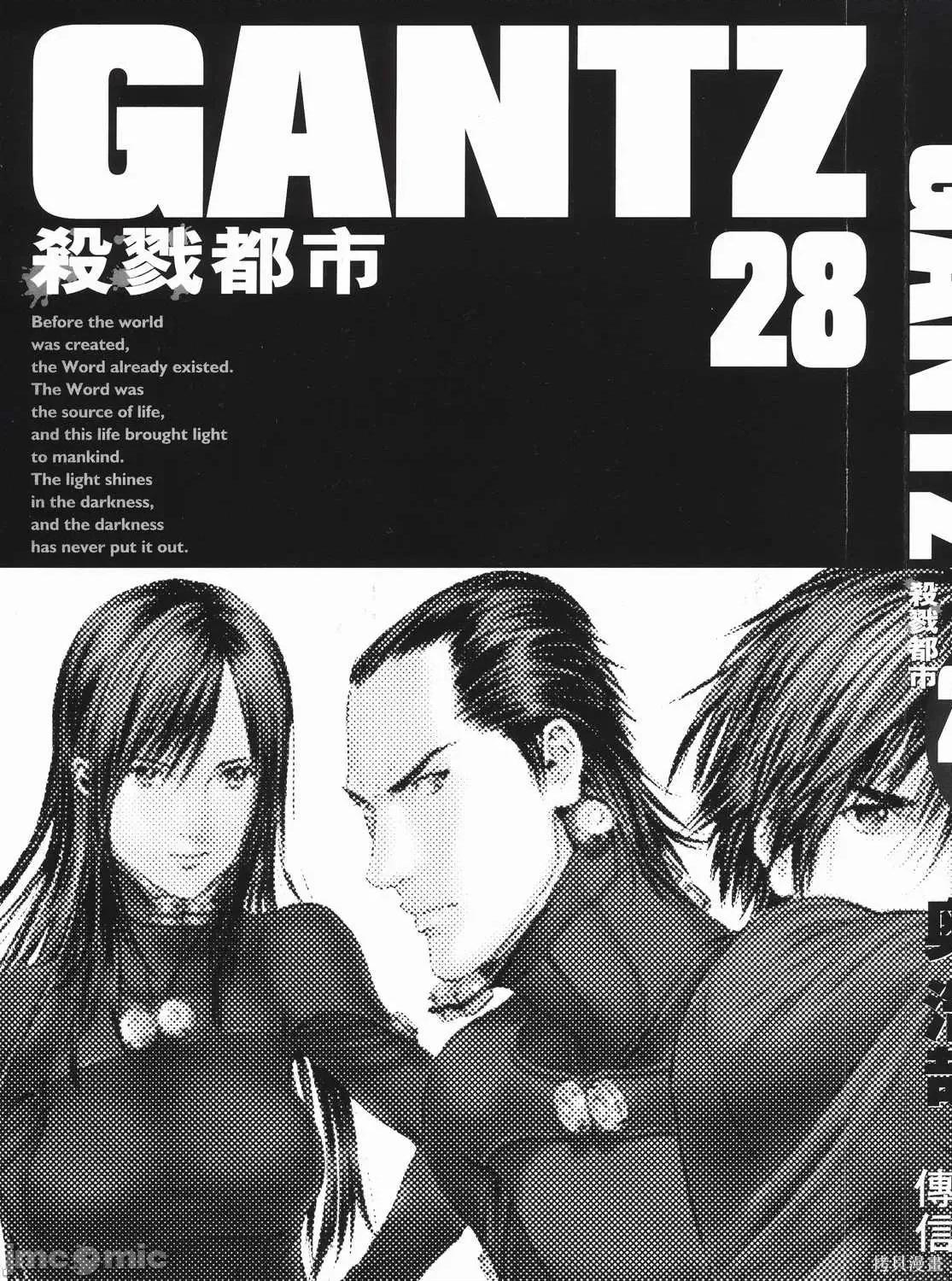 杀戮都市GANTZ 杀戮都市GANTZ第28卷.zip 第3页