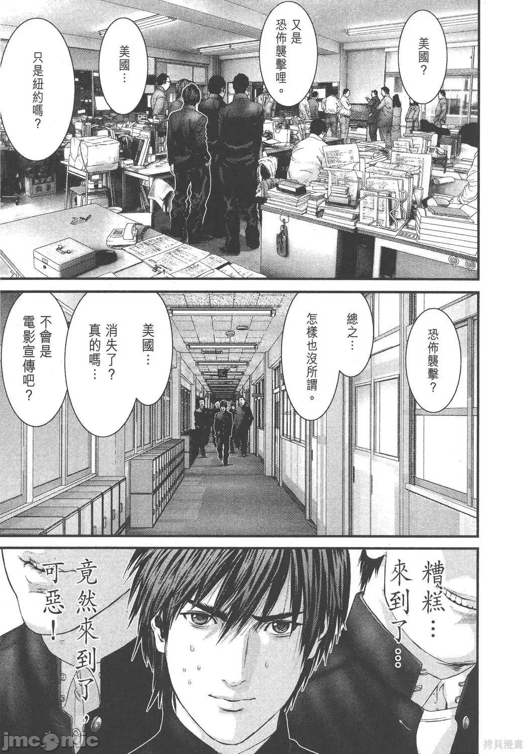 杀戮都市GANTZ 杀戮都市GANTZ第28卷.zip 第14页