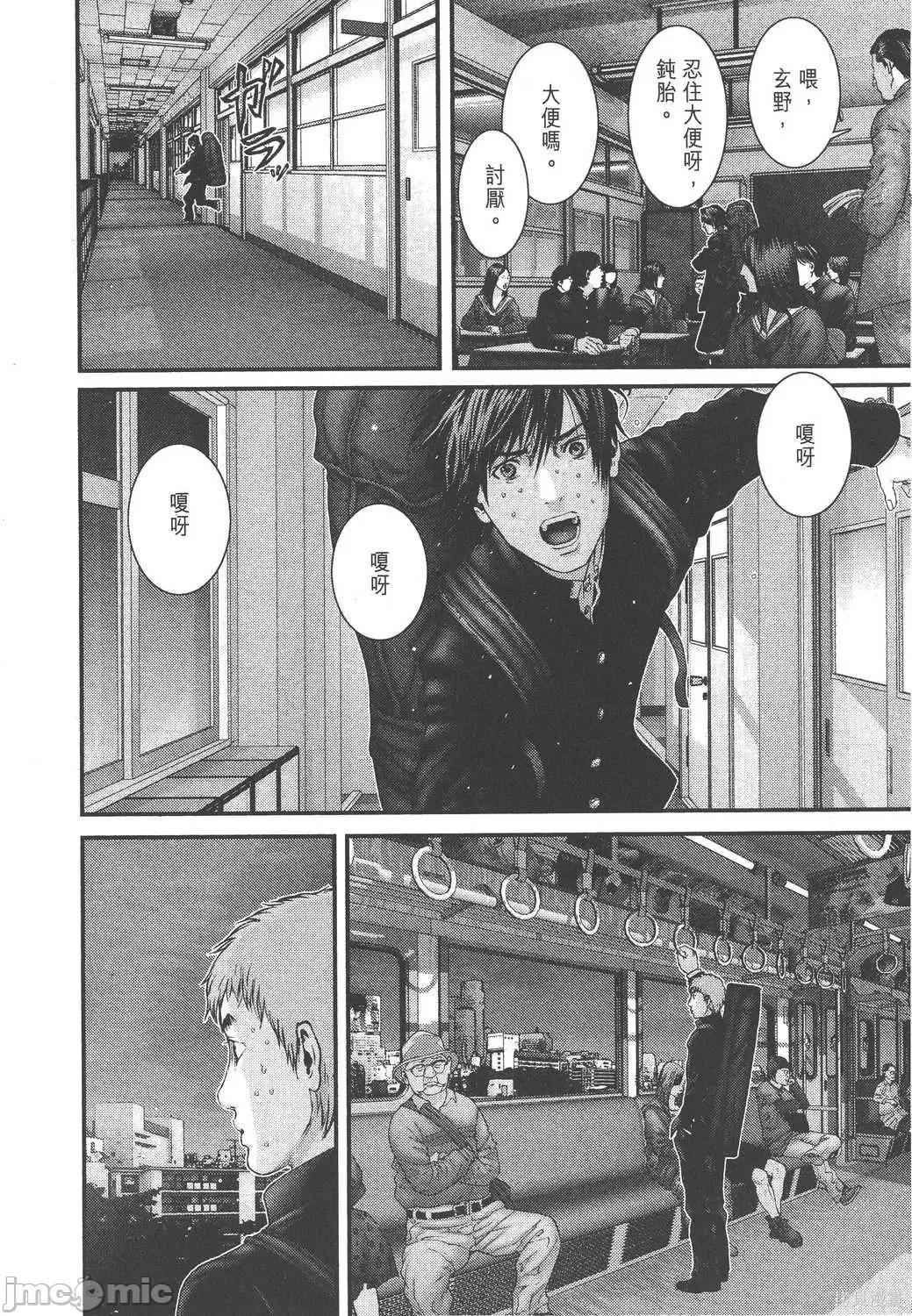 杀戮都市GANTZ 杀戮都市GANTZ第28卷.zip 第19页