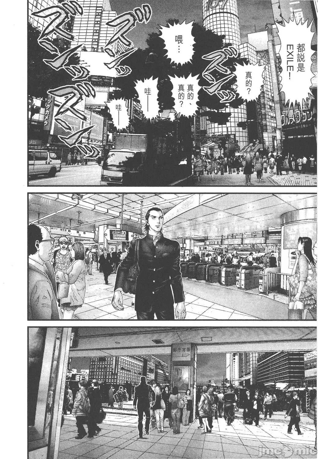 杀戮都市GANTZ 杀戮都市GANTZ第28卷.zip 第21页