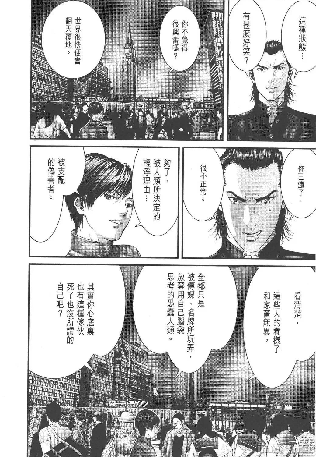 杀戮都市GANTZ 杀戮都市GANTZ第28卷.zip 第23页