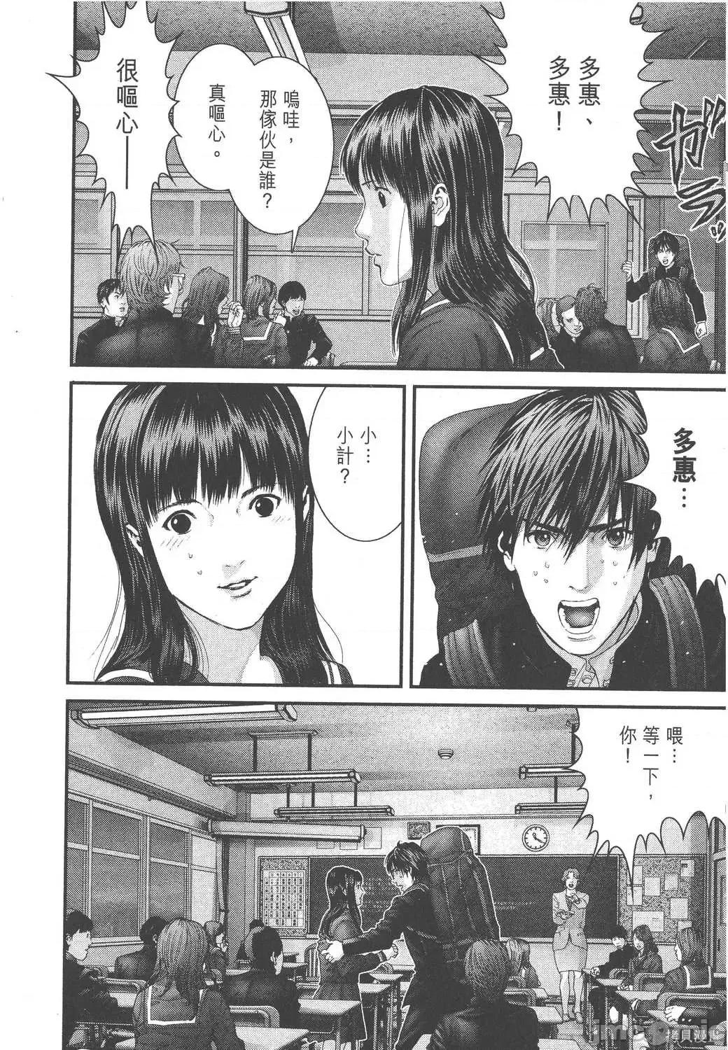杀戮都市GANTZ 杀戮都市GANTZ第28卷.zip 第27页