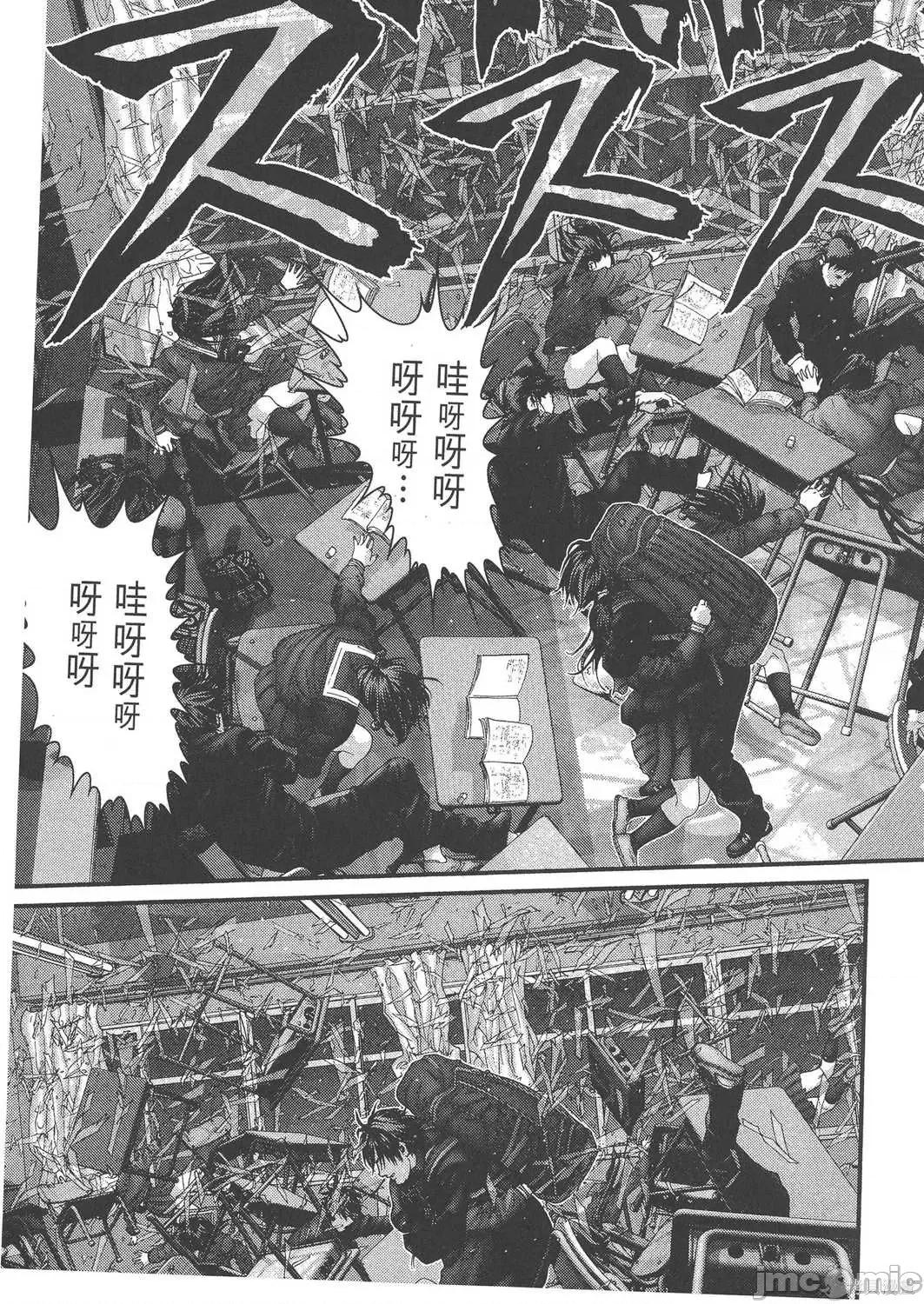 杀戮都市GANTZ 杀戮都市GANTZ第28卷.zip 第30页