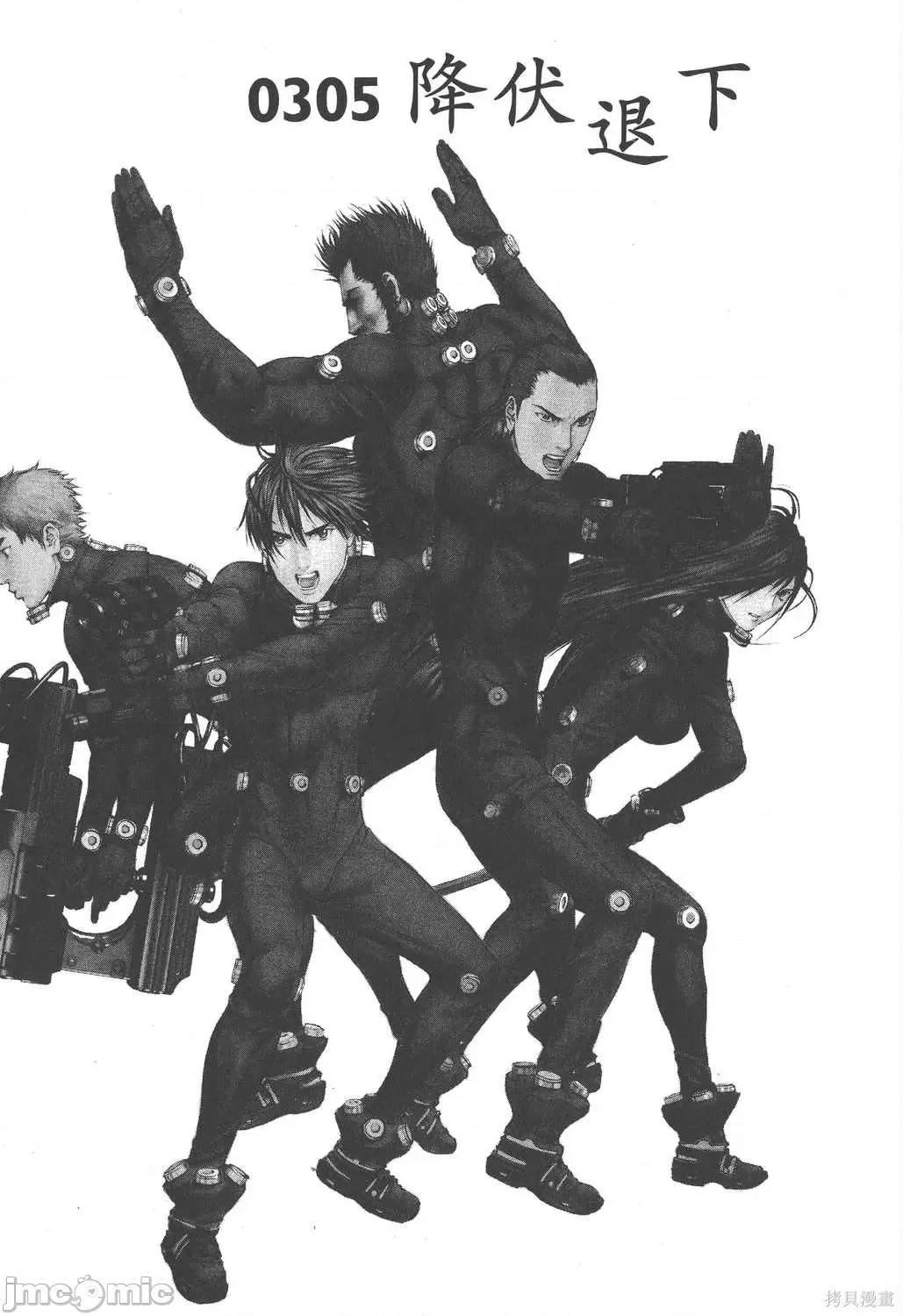 杀戮都市GANTZ 杀戮都市GANTZ第28卷.zip 第40页