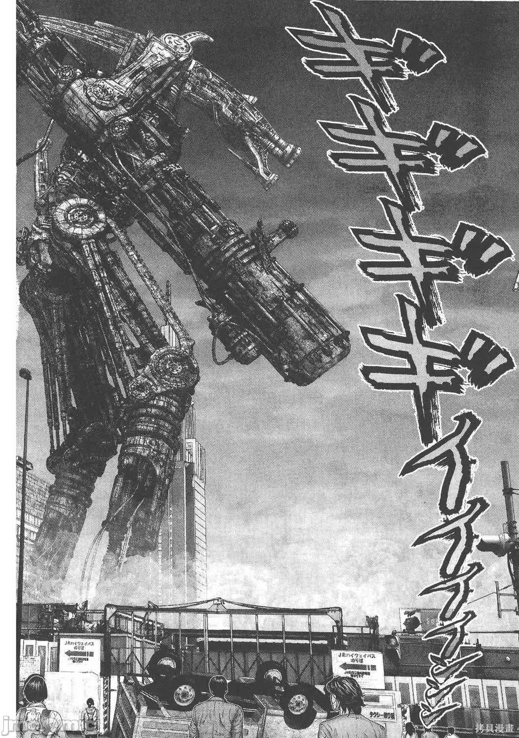 杀戮都市GANTZ 杀戮都市GANTZ第28卷.zip 第43页