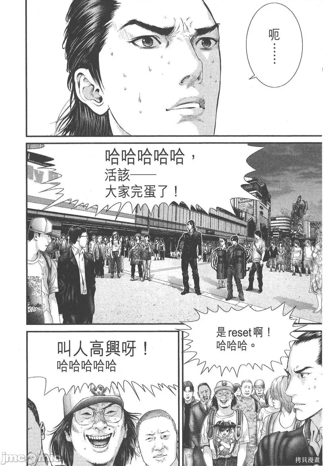 杀戮都市GANTZ 杀戮都市GANTZ第28卷.zip 第45页