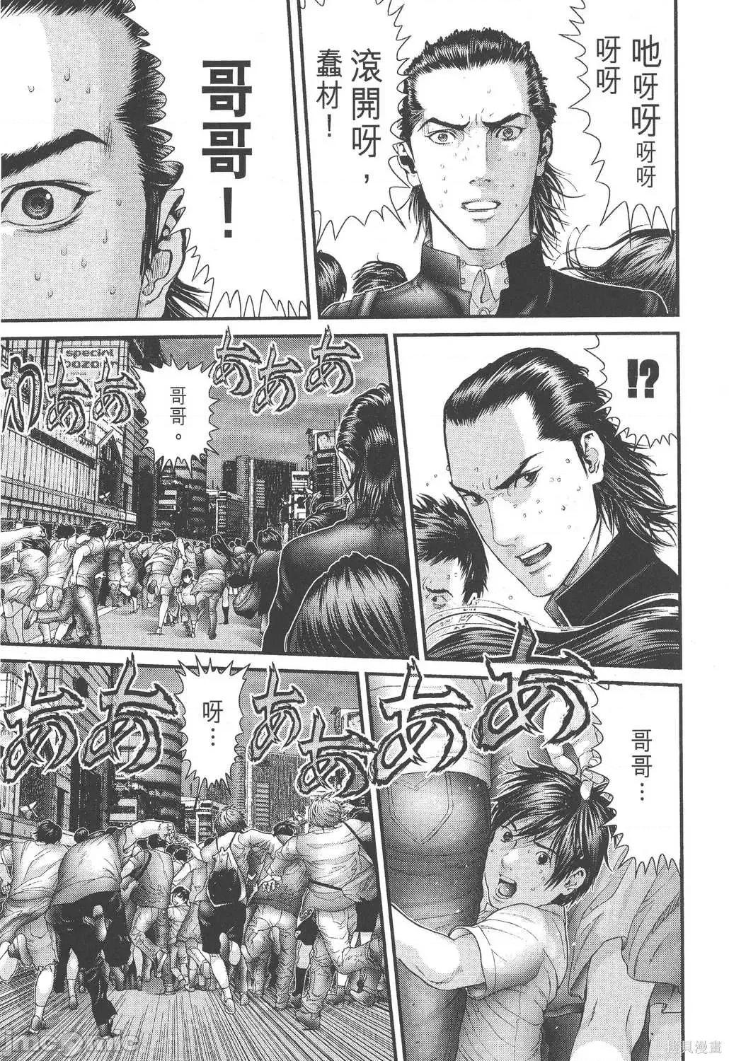 杀戮都市GANTZ 杀戮都市GANTZ第28卷.zip 第54页