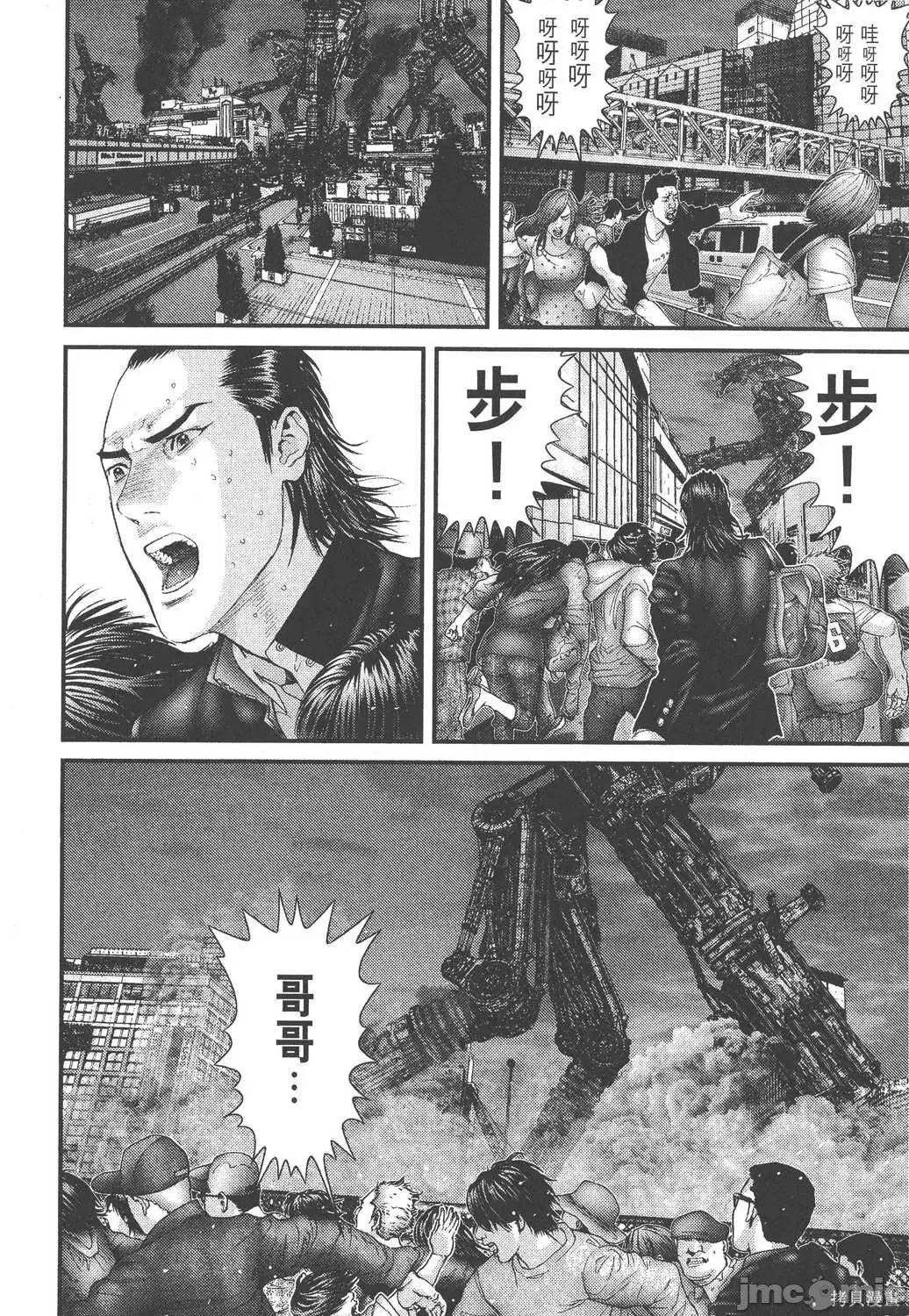 杀戮都市GANTZ 杀戮都市GANTZ第28卷.zip 第59页
