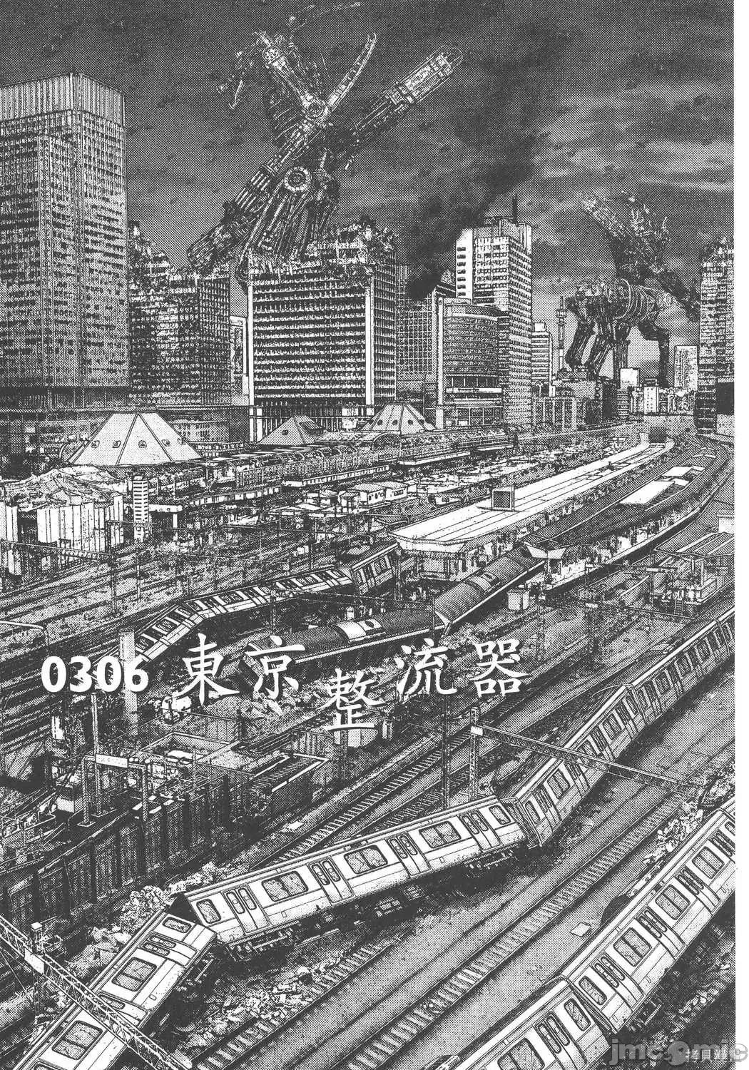 杀戮都市GANTZ 杀戮都市GANTZ第28卷.zip 第68页
