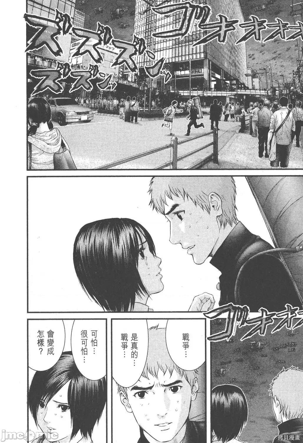 杀戮都市GANTZ 杀戮都市GANTZ第28卷.zip 第75页