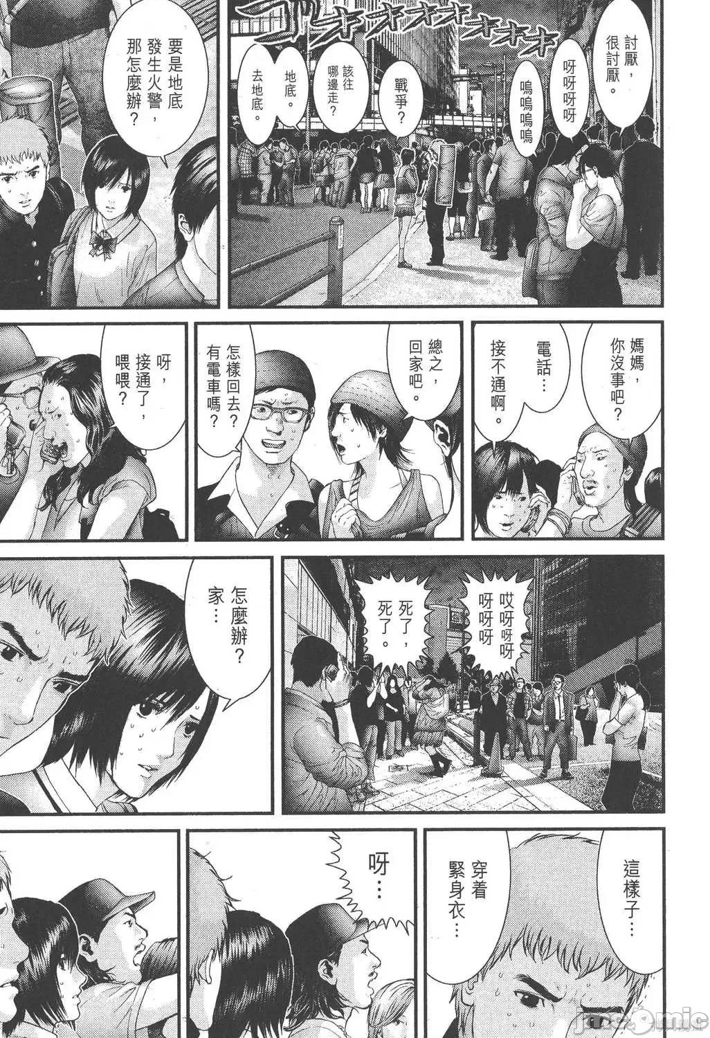 杀戮都市GANTZ 杀戮都市GANTZ第28卷.zip 第76页