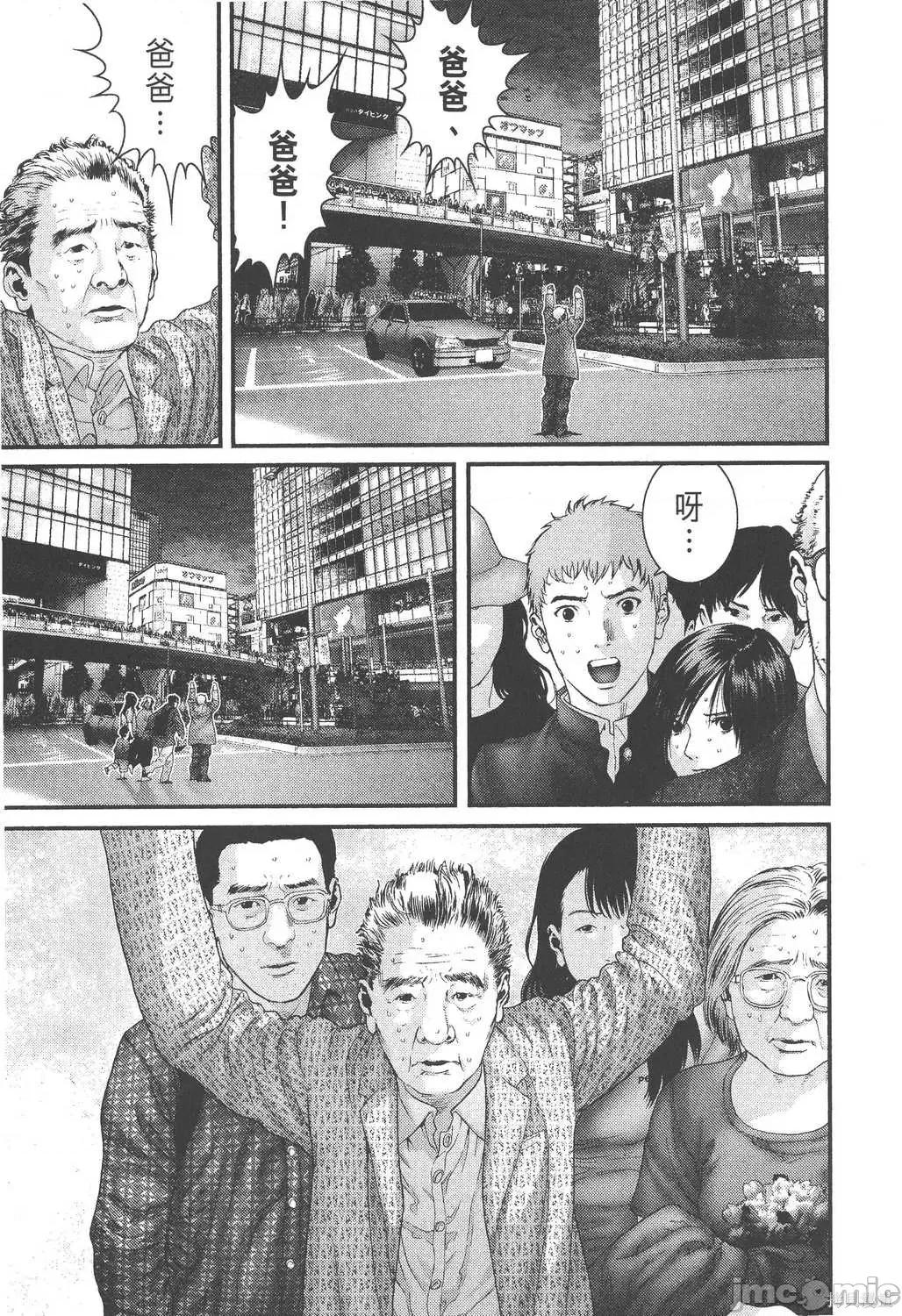 杀戮都市GANTZ 杀戮都市GANTZ第28卷.zip 第80页