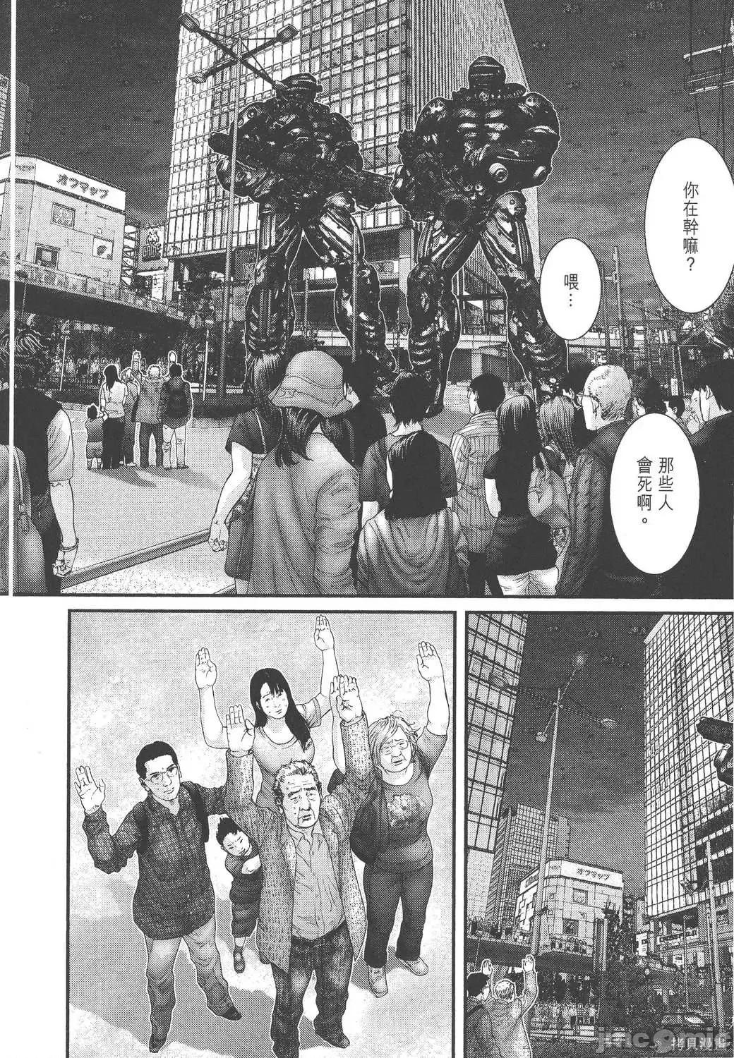 杀戮都市GANTZ 杀戮都市GANTZ第28卷.zip 第81页