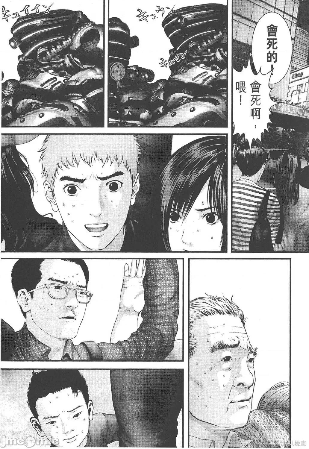 杀戮都市GANTZ 杀戮都市GANTZ第28卷.zip 第82页