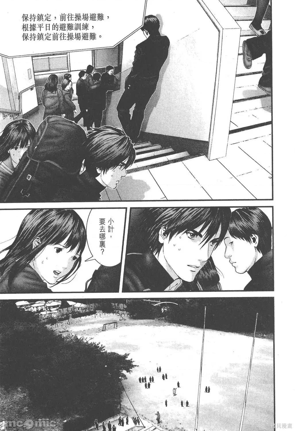 杀戮都市GANTZ 杀戮都市GANTZ第28卷.zip 第88页