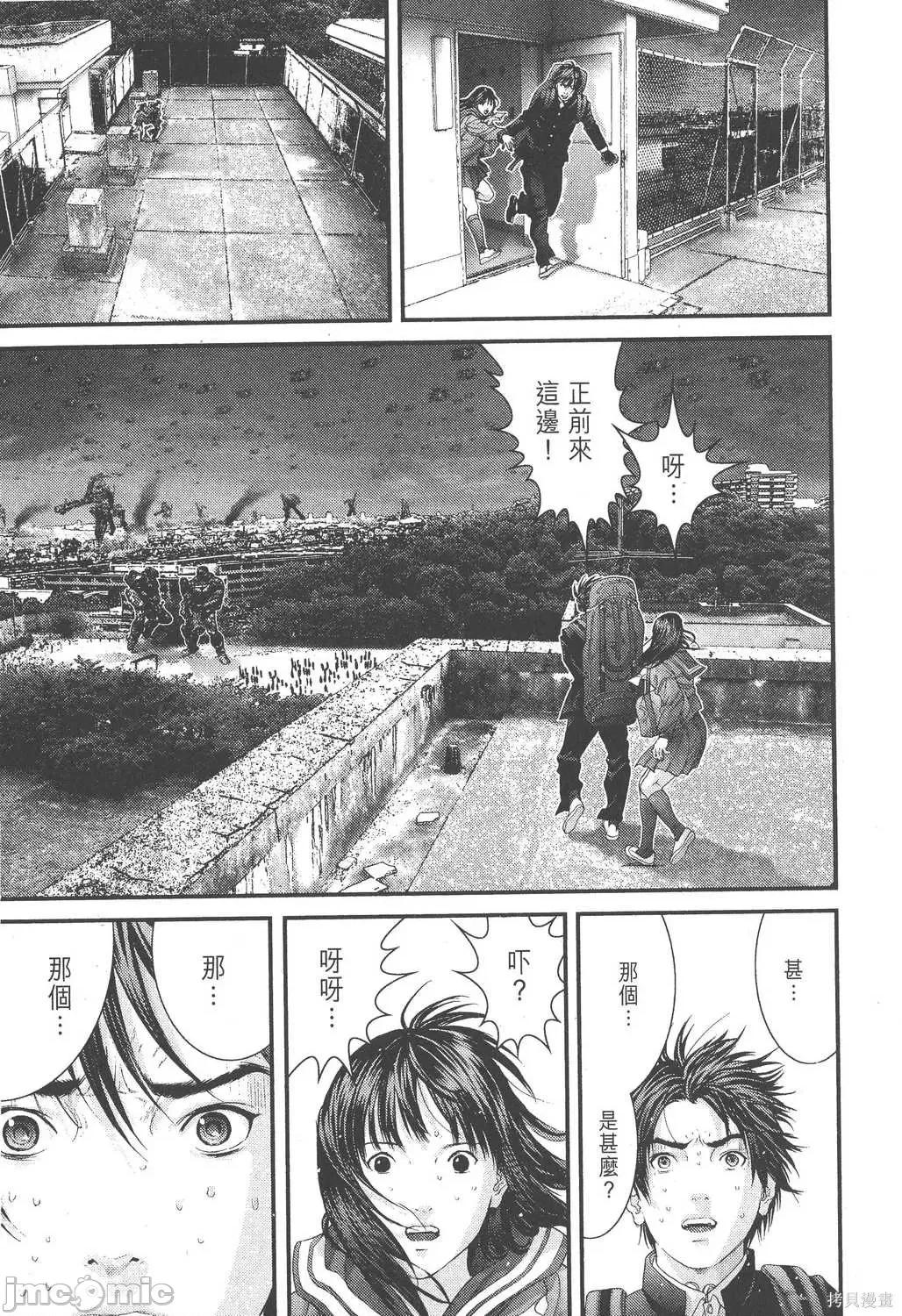 杀戮都市GANTZ 杀戮都市GANTZ第28卷.zip 第90页