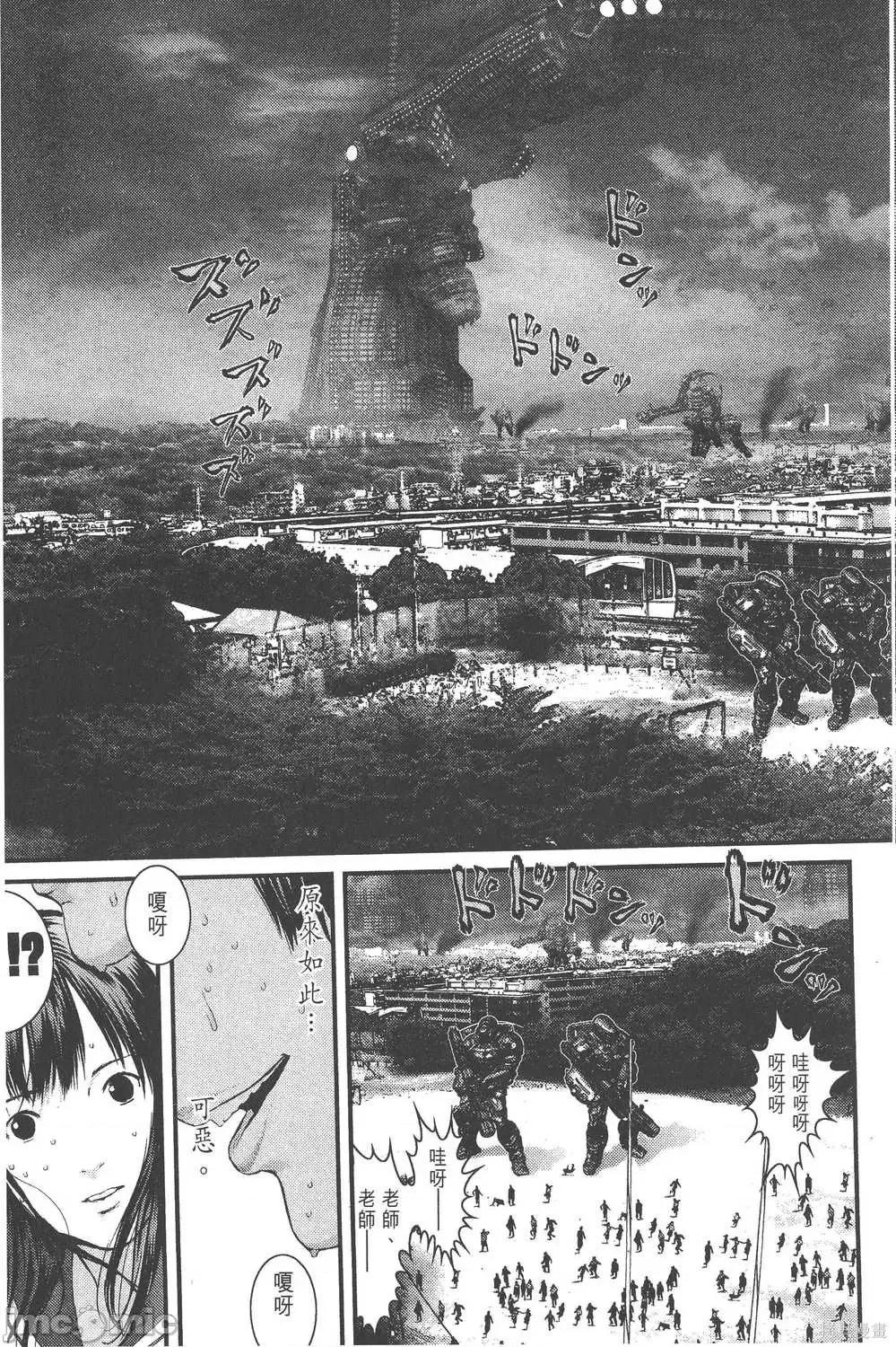 杀戮都市GANTZ 杀戮都市GANTZ第28卷.zip 第112页