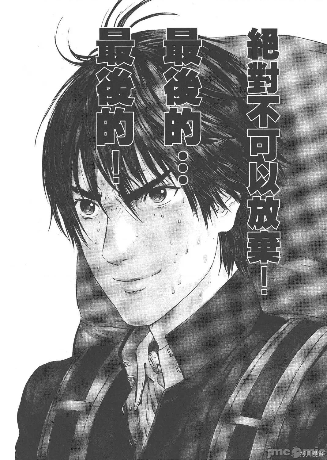 杀戮都市GANTZ 杀戮都市GANTZ第28卷.zip 第113页