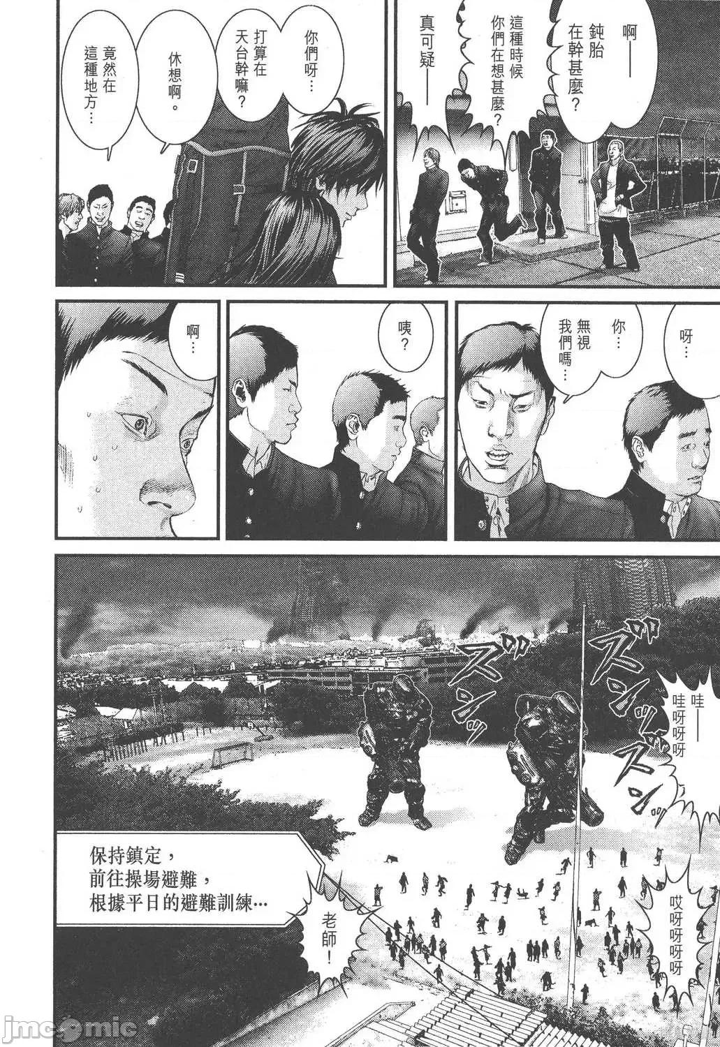 杀戮都市GANTZ 杀戮都市GANTZ第28卷.zip 第115页