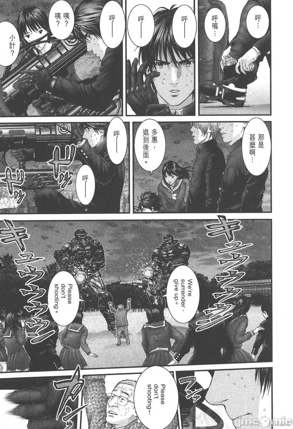 杀戮都市GANTZ 杀戮都市GANTZ第28卷.zip 第116页