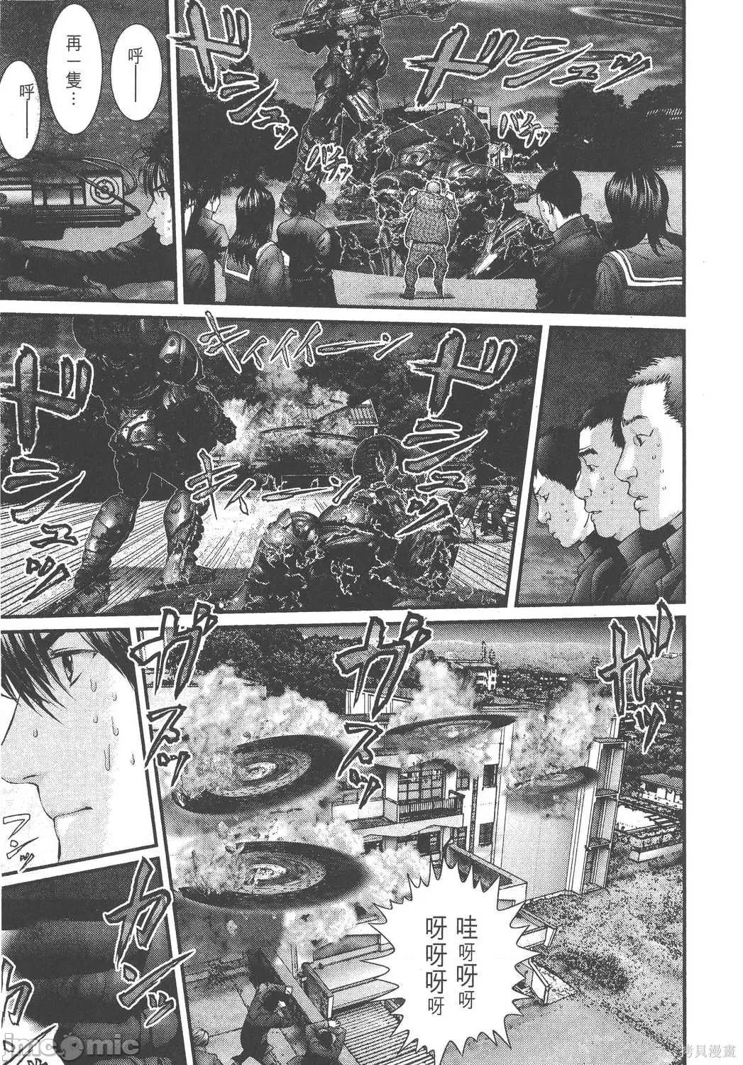 杀戮都市GANTZ 杀戮都市GANTZ第28卷.zip 第118页