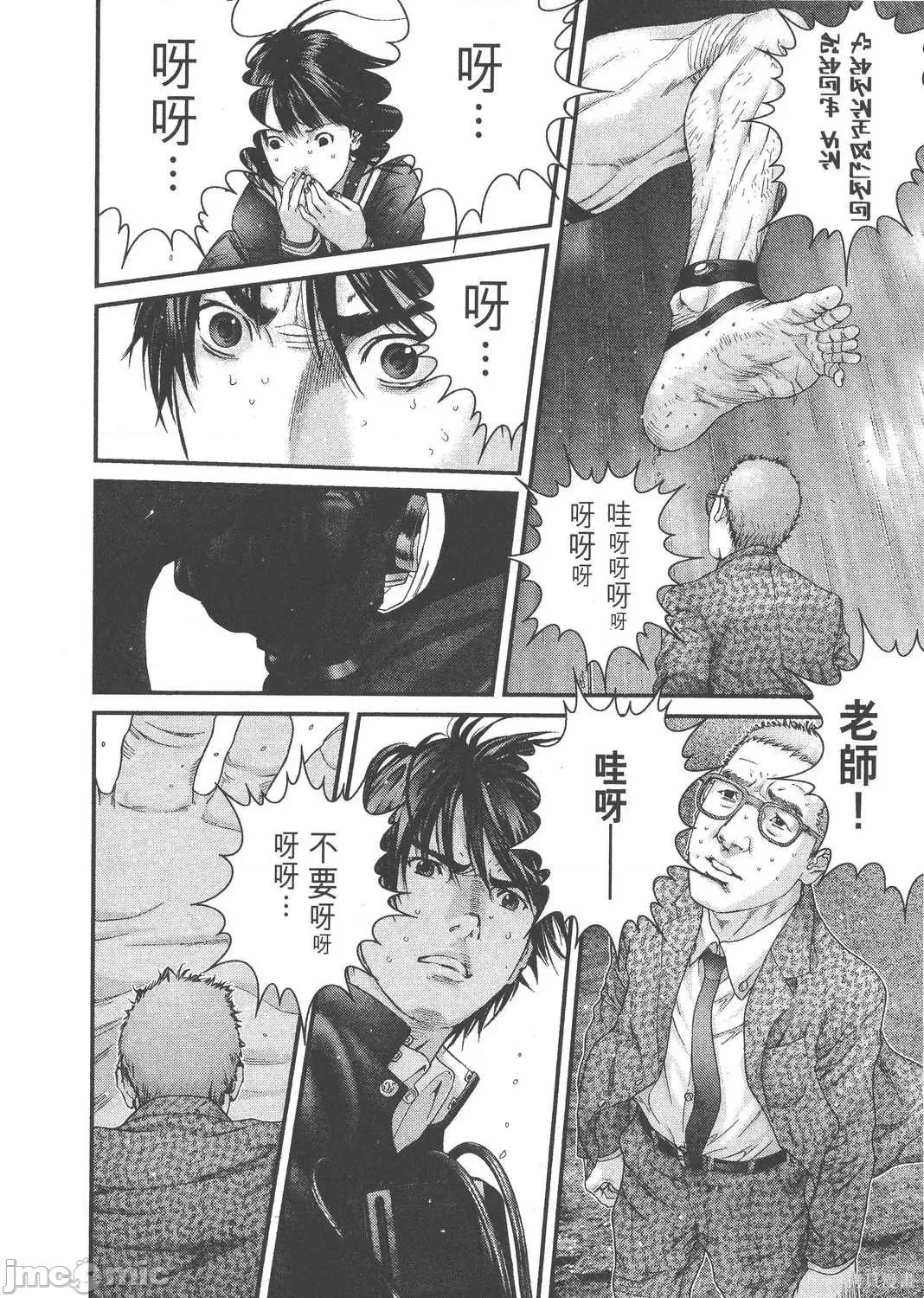杀戮都市GANTZ 杀戮都市GANTZ第28卷.zip 第129页