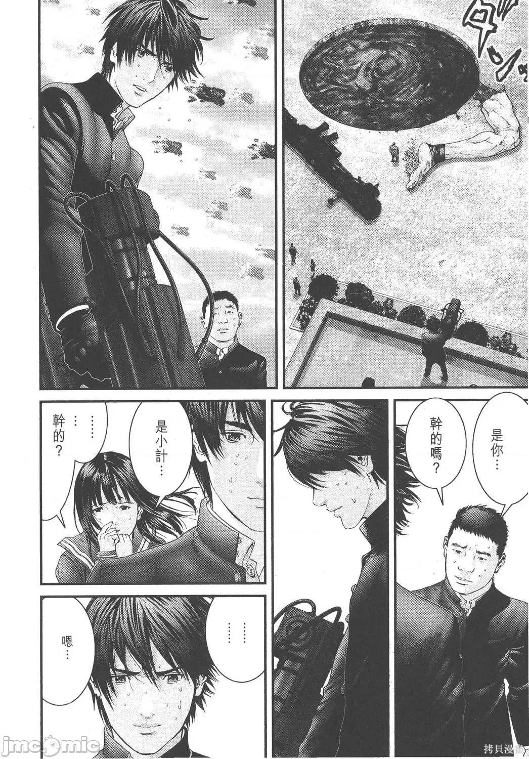 杀戮都市GANTZ 杀戮都市GANTZ第28卷.zip 第131页