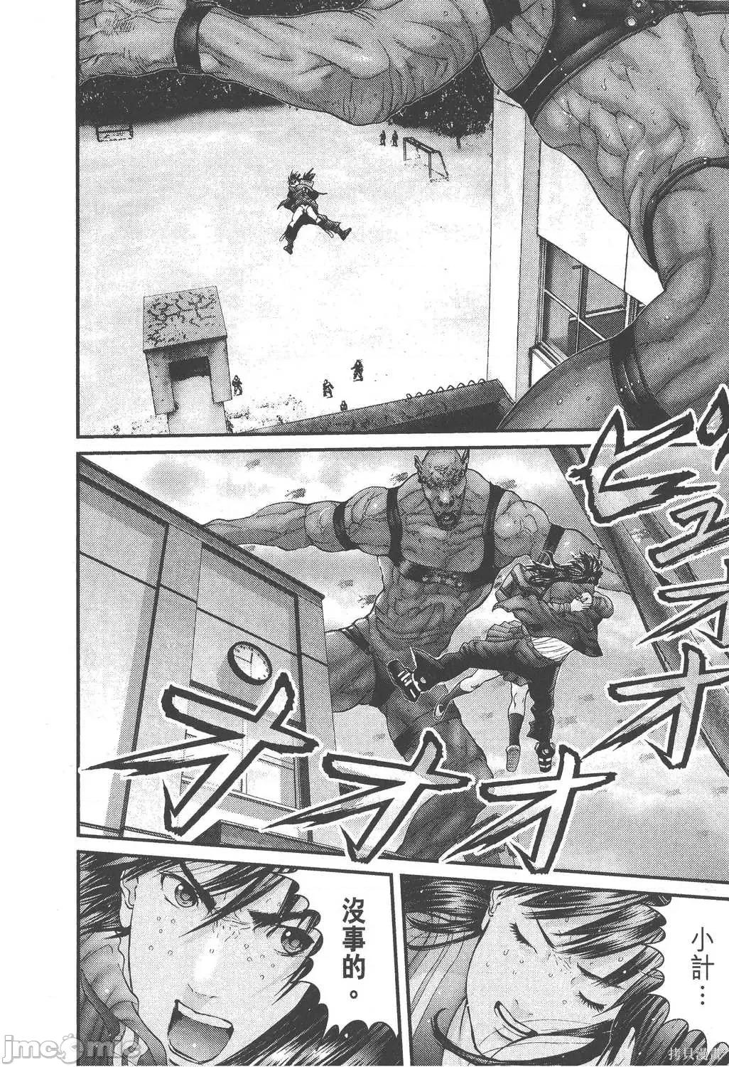 杀戮都市GANTZ 杀戮都市GANTZ第28卷.zip 第141页