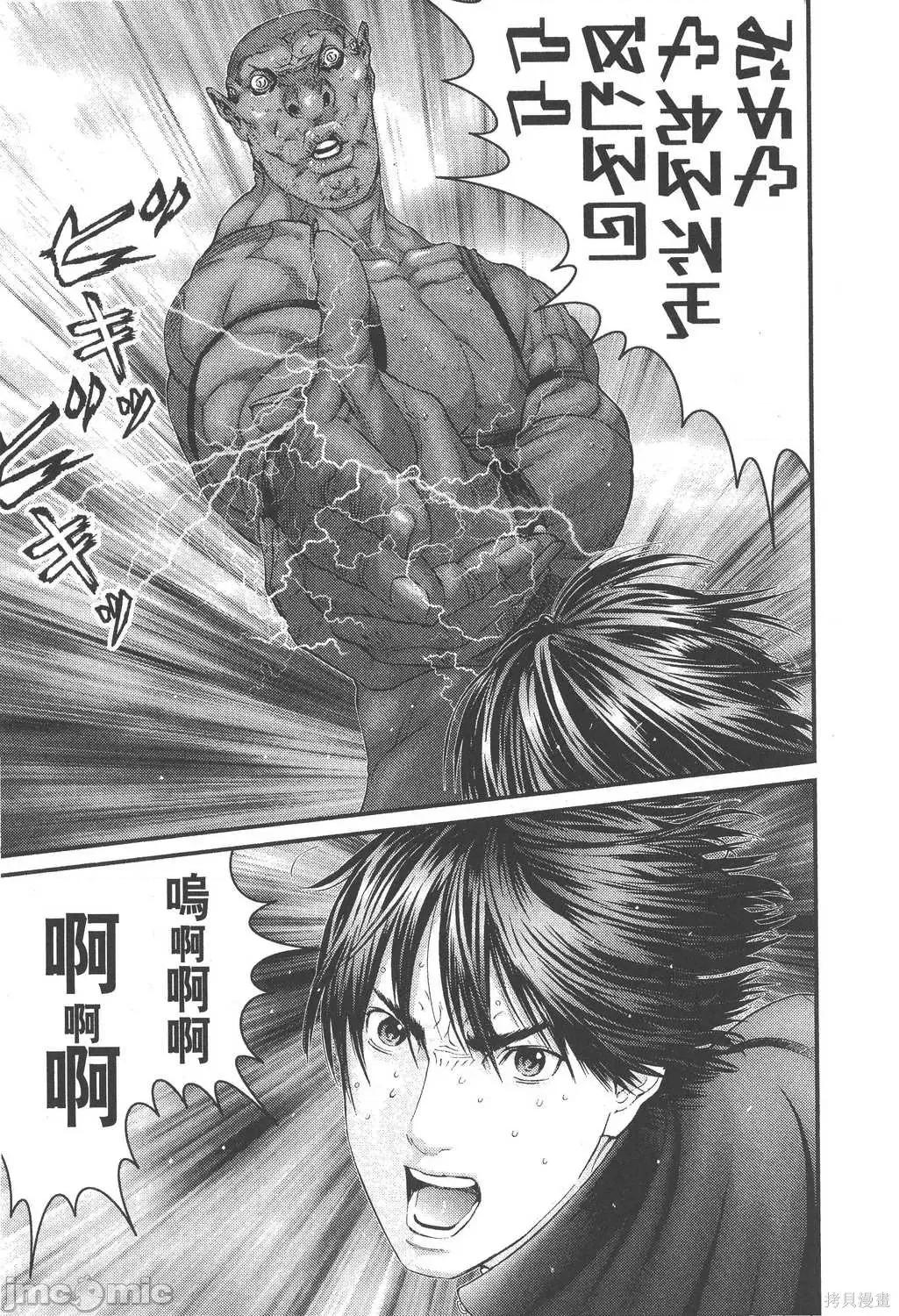 杀戮都市GANTZ 杀戮都市GANTZ第28卷.zip 第146页