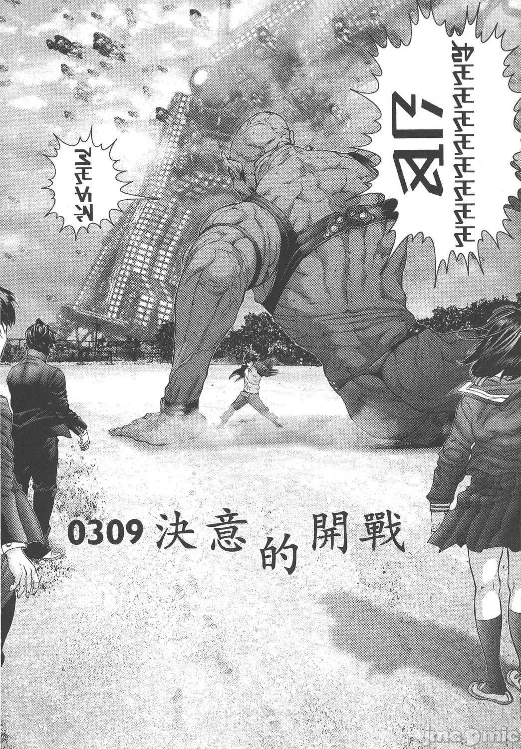 杀戮都市GANTZ 杀戮都市GANTZ第28卷.zip 第150页