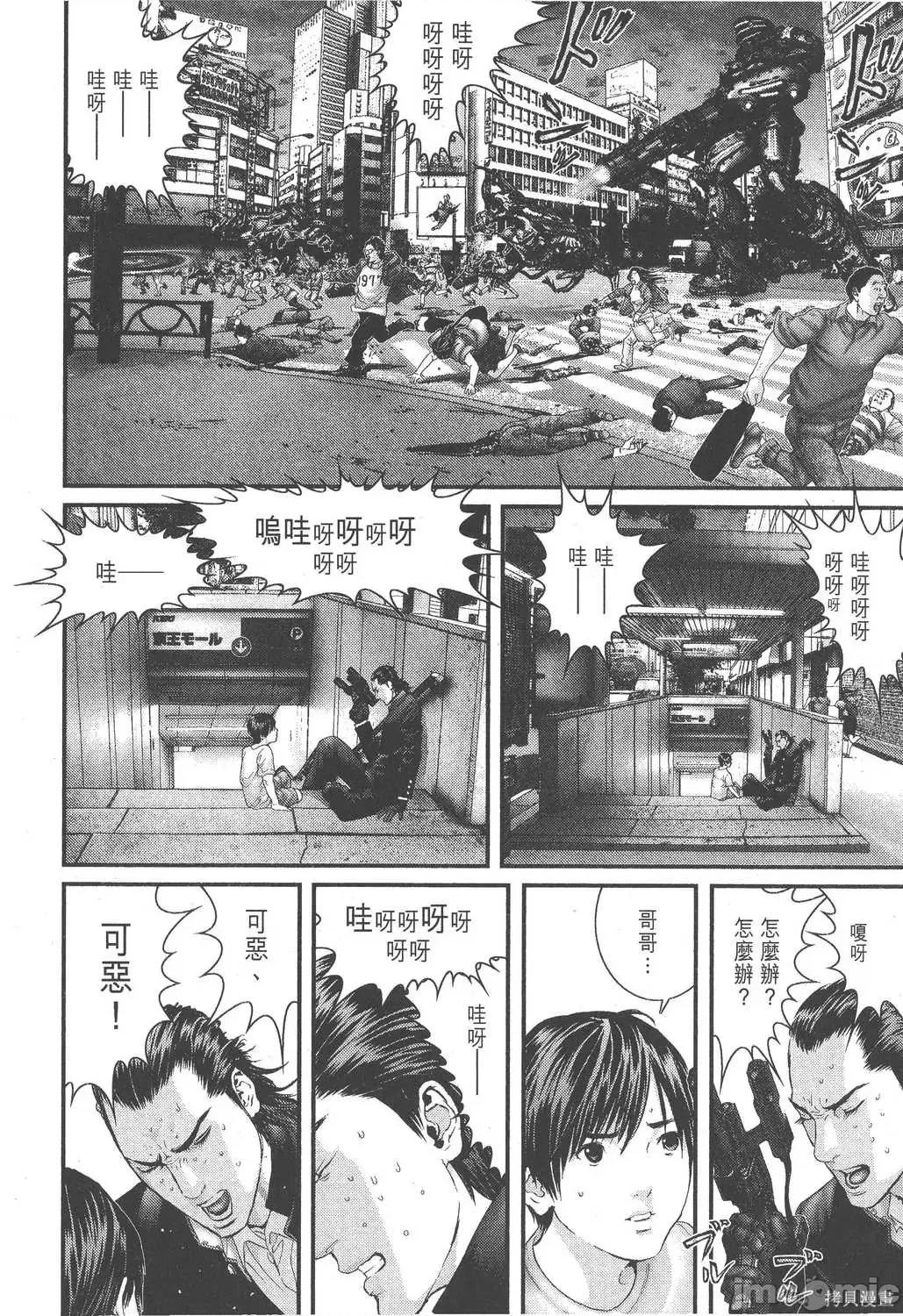 杀戮都市GANTZ 杀戮都市GANTZ第28卷.zip 第153页