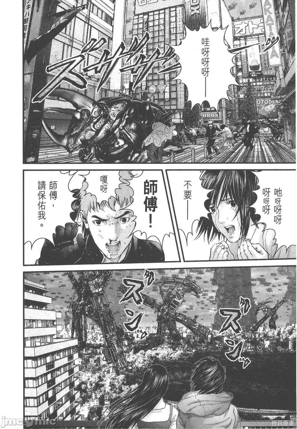 杀戮都市GANTZ 杀戮都市GANTZ第28卷.zip 第157页