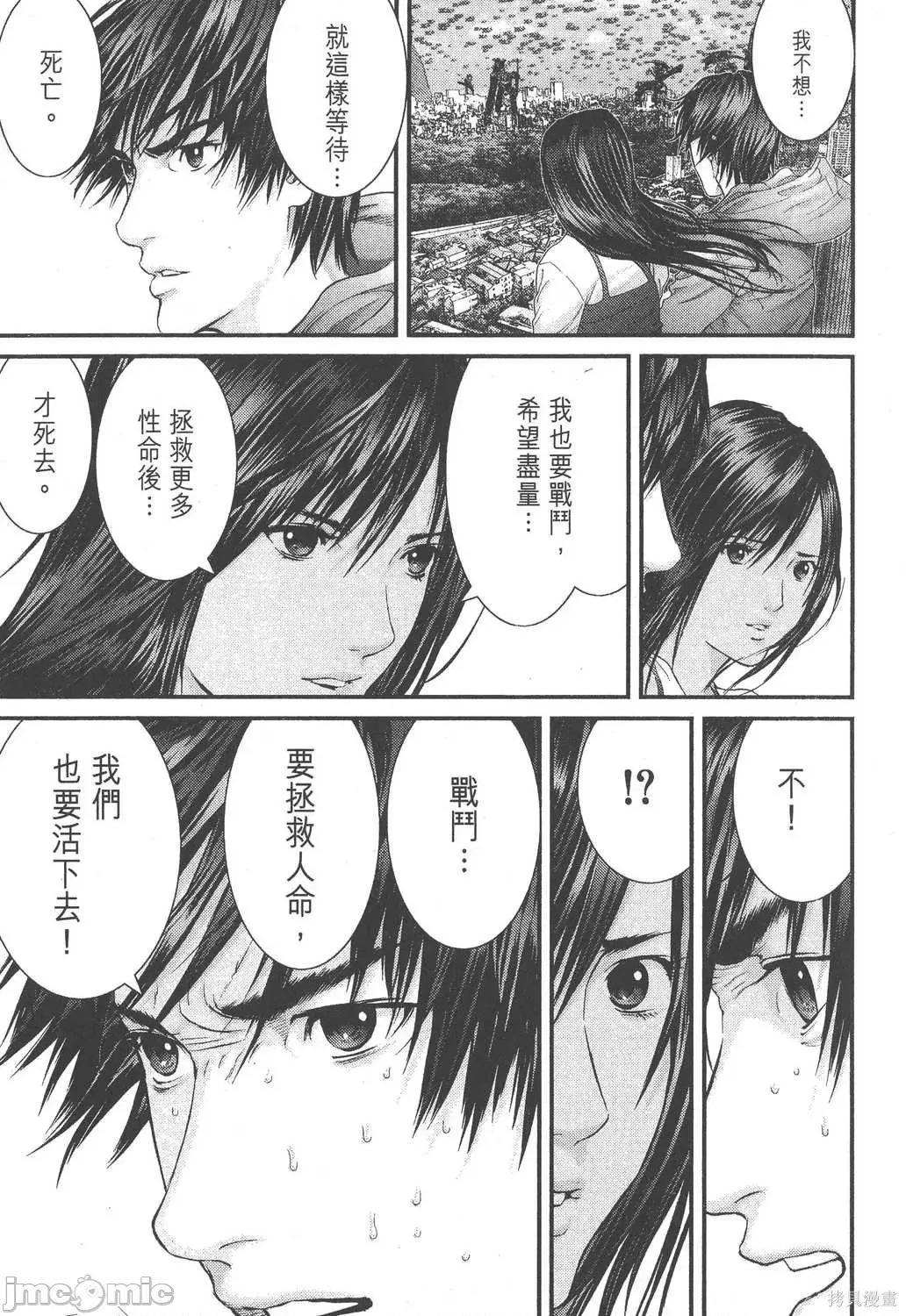 杀戮都市GANTZ 杀戮都市GANTZ第28卷.zip 第158页