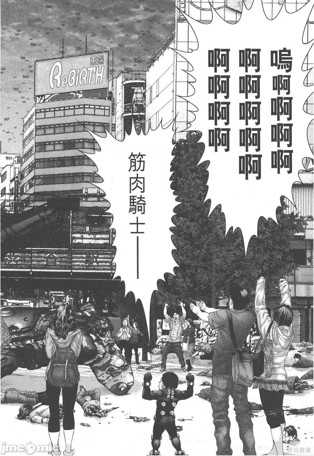 杀戮都市GANTZ 杀戮都市GANTZ第28卷.zip 第163页