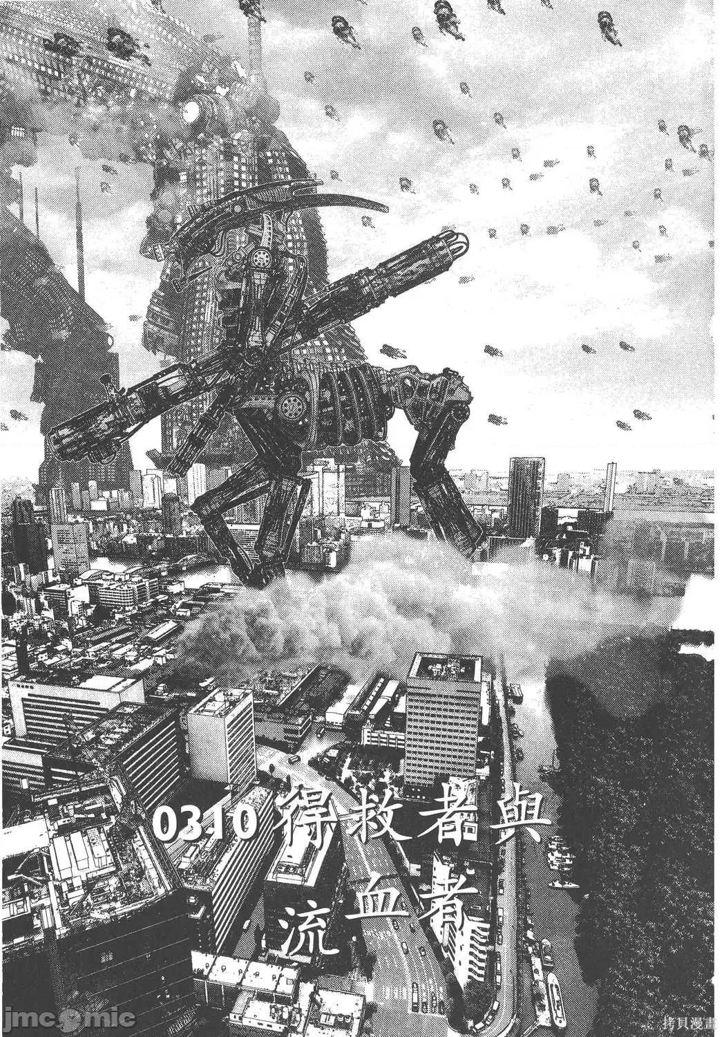 杀戮都市GANTZ 杀戮都市GANTZ第28卷.zip 第176页