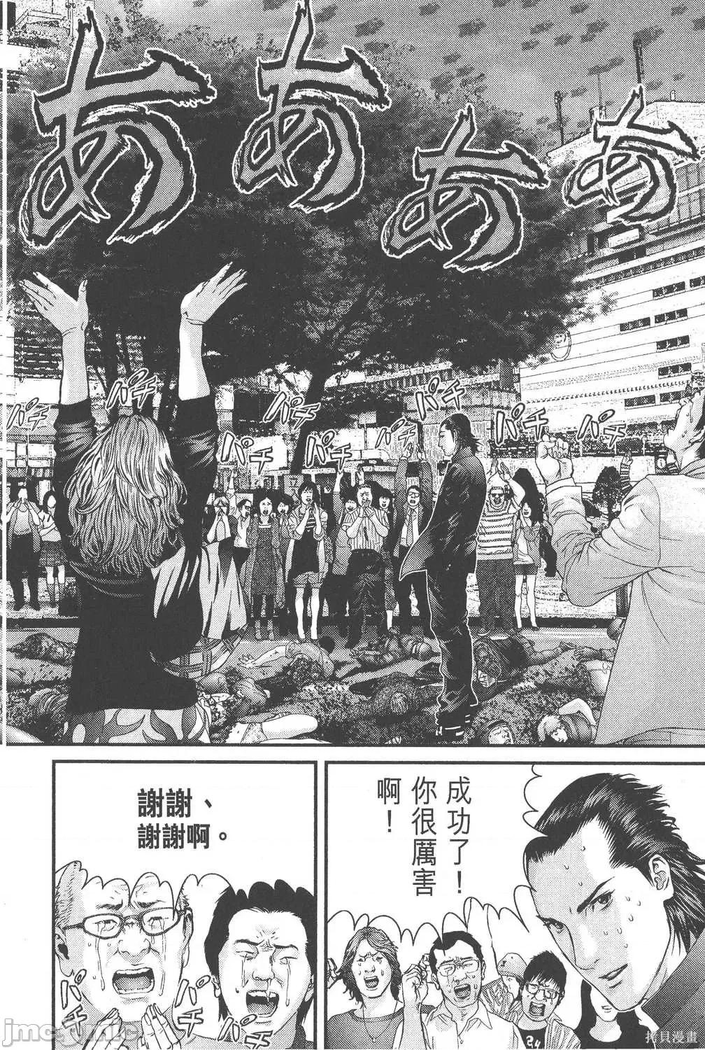 杀戮都市GANTZ 杀戮都市GANTZ第28卷.zip 第177页