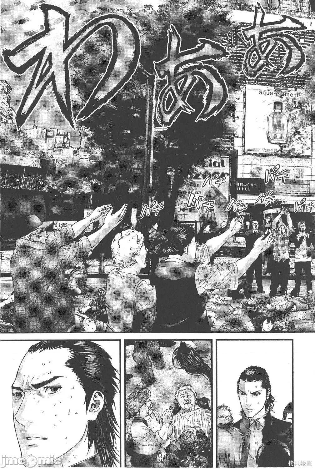 杀戮都市GANTZ 杀戮都市GANTZ第28卷.zip 第178页