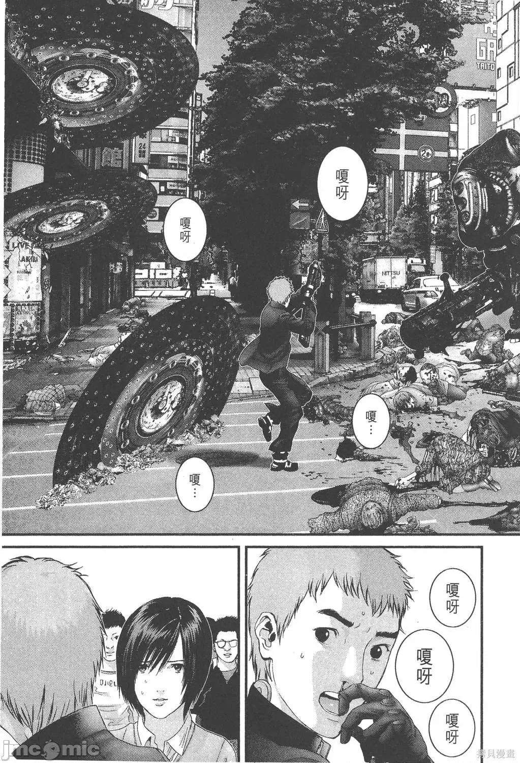 杀戮都市GANTZ 杀戮都市GANTZ第28卷.zip 第182页