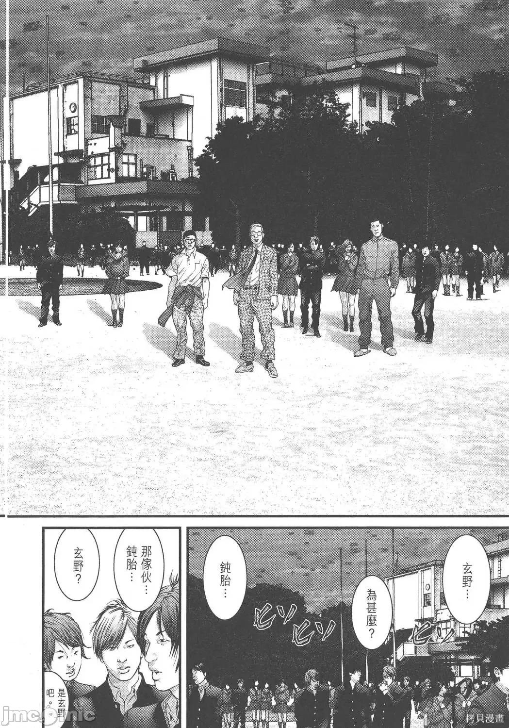 杀戮都市GANTZ 杀戮都市GANTZ第28卷.zip 第183页