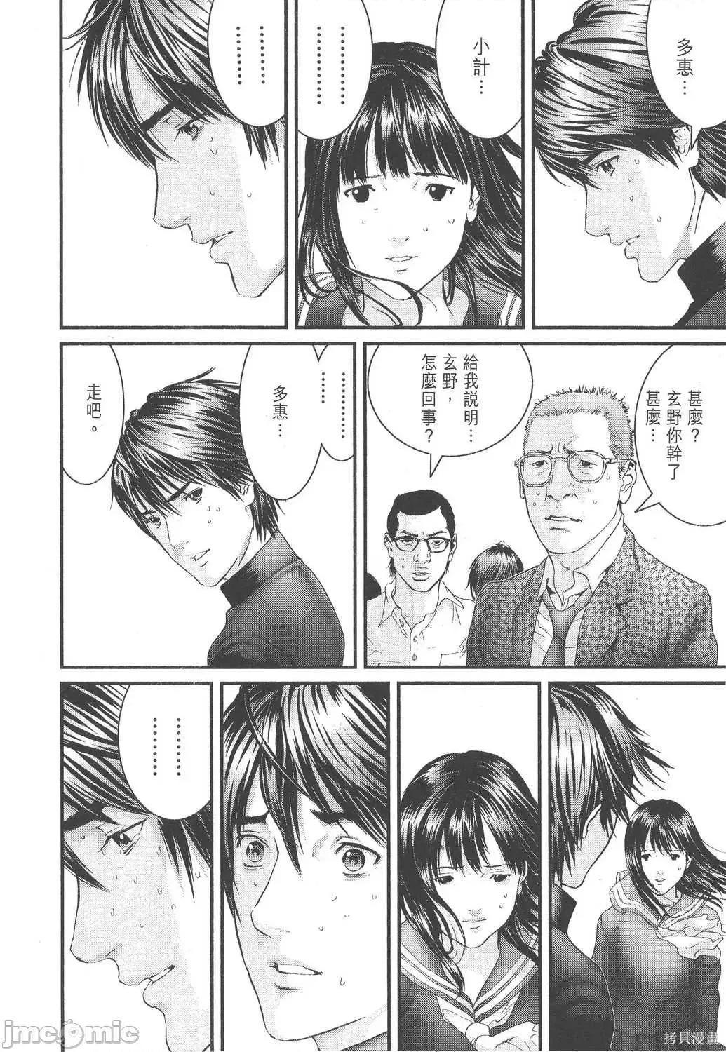 杀戮都市GANTZ 杀戮都市GANTZ第28卷.zip 第185页