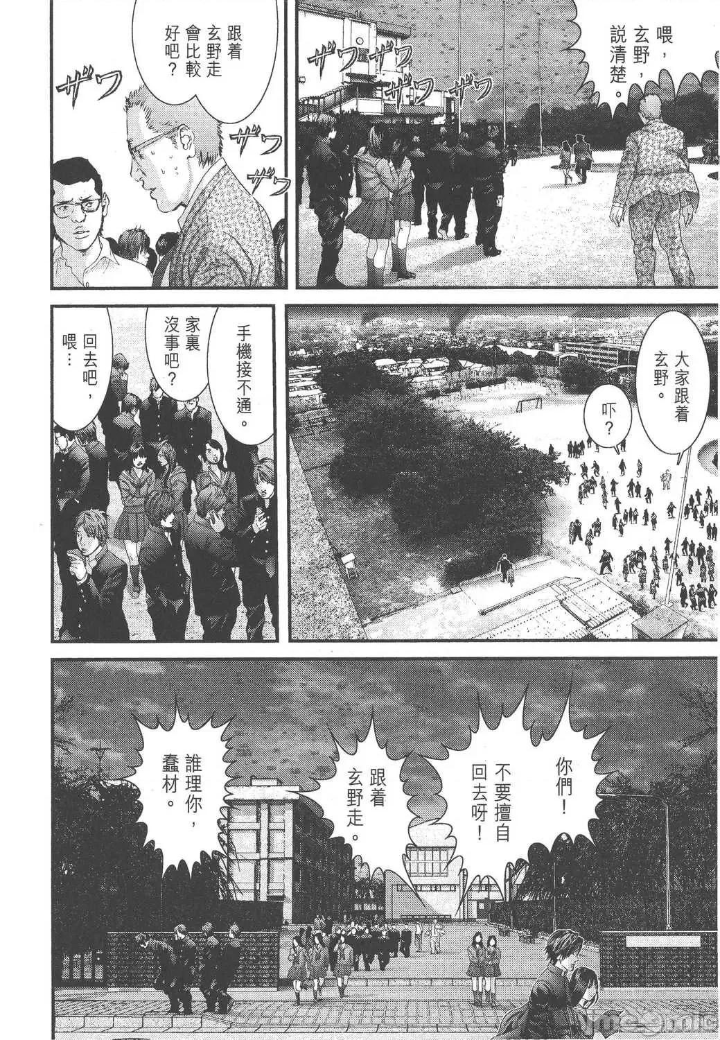 杀戮都市GANTZ 杀戮都市GANTZ第28卷.zip 第187页
