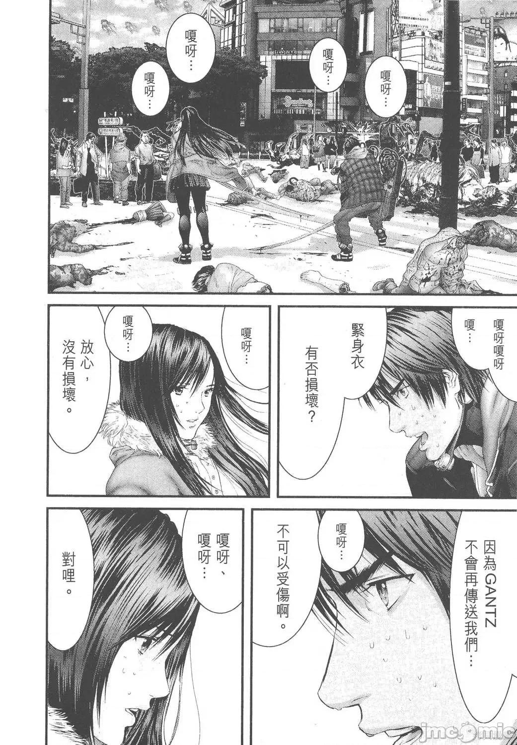 杀戮都市GANTZ 杀戮都市GANTZ第28卷.zip 第195页