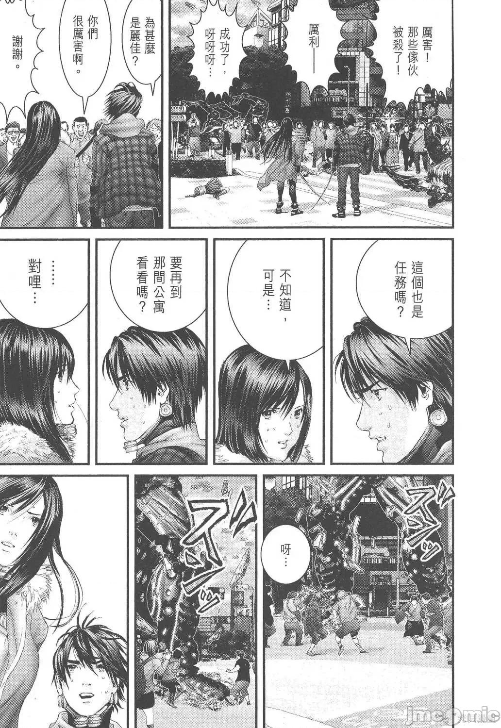 杀戮都市GANTZ 杀戮都市GANTZ第28卷.zip 第196页
