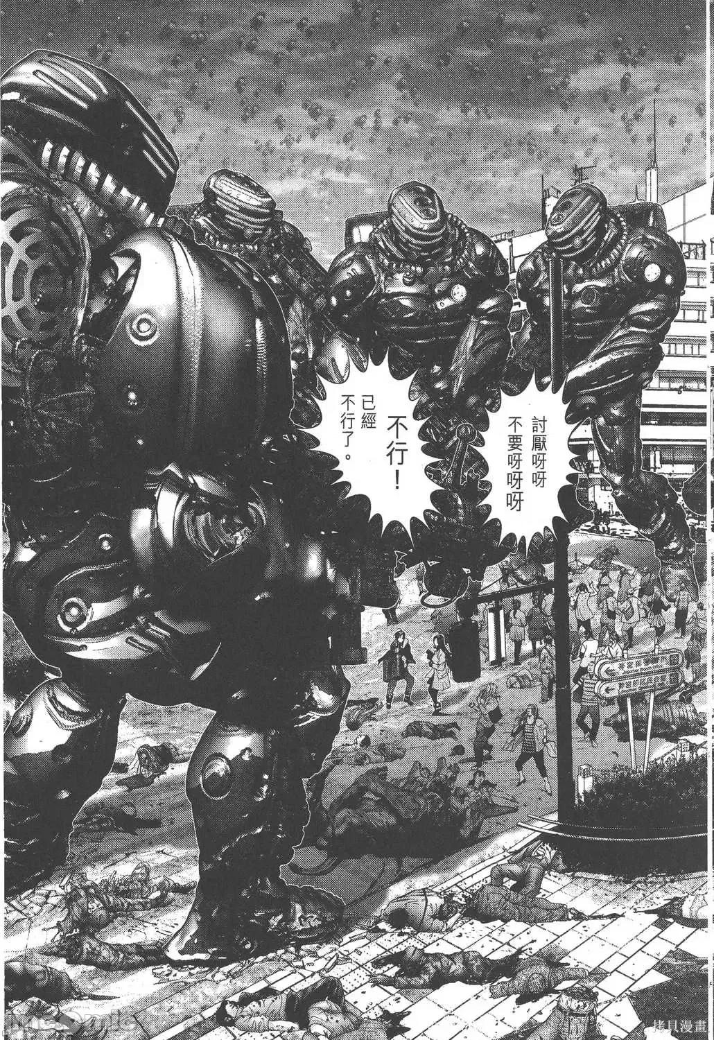 杀戮都市GANTZ 杀戮都市GANTZ第28卷.zip 第204页