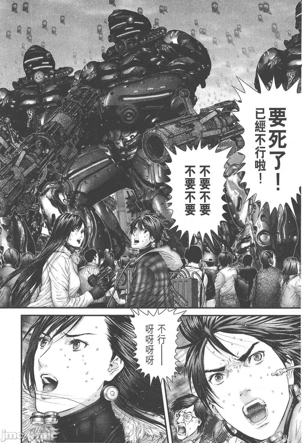 杀戮都市GANTZ 杀戮都市GANTZ第28卷.zip 第205页