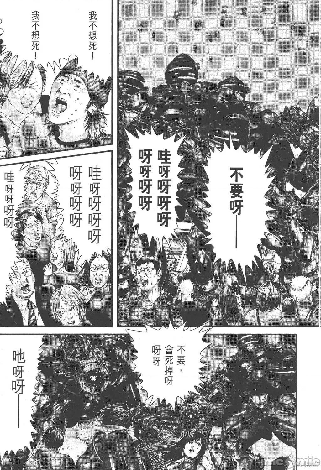 杀戮都市GANTZ 杀戮都市GANTZ第28卷.zip 第206页